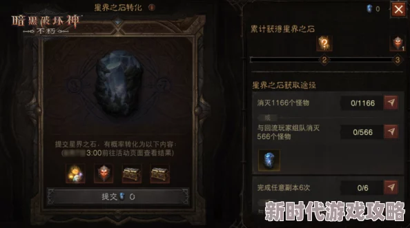 《暗黑破坏神 不朽》66双倍节盛大开启,今日尽享双倍福利玩出大不同! 《暗黑破坏神 不朽》66双倍节盛大开启,今日尽享双倍福利玩出大不同!