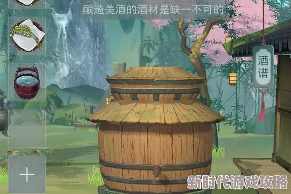 这就是江湖自在阁后院酿酒全攻略:解锁美酒秘籍,畅享逍遥人生之道 这就是江湖自在阁后院酿酒全攻略:解锁美酒秘籍,畅享逍遥人生之道