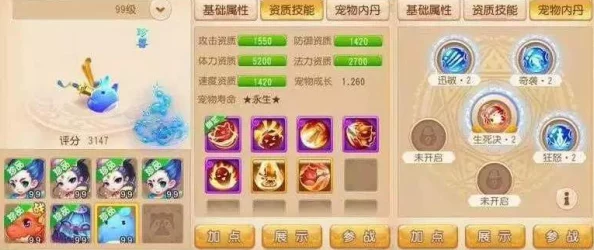 完美世界手游精灵内丹的加成效果与用途全面解析及内丹属性介绍 完美世界手游精灵内丹的加成效果与用途全面解析及内丹属性介绍