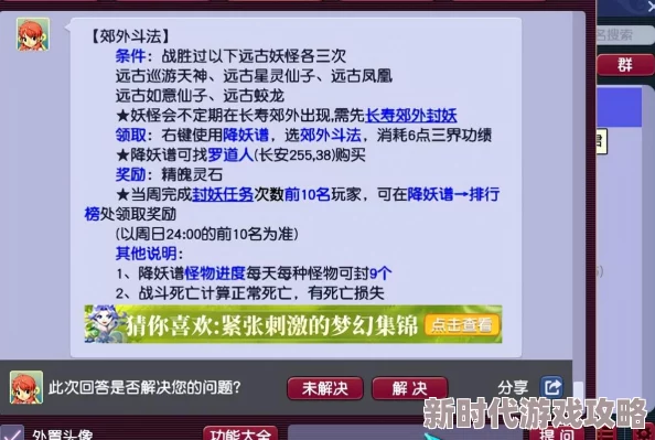 完美世界手游精灵内丹的加成效果与用途全面解析及内丹属性介绍 完美世界手游精灵内丹的加成效果与用途全面解析及内丹属性介绍