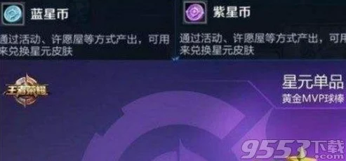 蛋仔派对紫星币获取攻略：全面解析紫星币获得方法与技巧