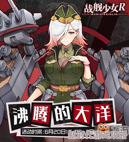 战舰少女R:沸腾大洋E7地狱狼嚎困难模式打法全攻略及技巧详解 战舰少女R:沸腾大洋E7地狱狼嚎困难模式打法全攻略及技巧详解