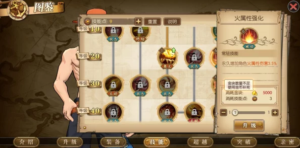 2025年航海王燃烧意志艾斯最新技能加点攻略与热门玩法解析 2025年航海王燃烧意志艾斯最新技能加点攻略与热门玩法解析