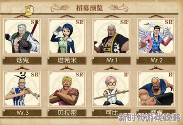 2025年航海王燃烧意志攻略:龙马剧情高效碾压打法与最新热门阵容解析 2025年航海王燃烧意志攻略:龙马剧情高效碾压打法与最新热门阵容解析