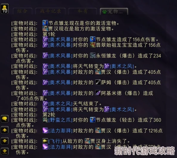 2025年魔兽小宠物高效运用策略——滩蟹宠物属性性能全面介绍 2025年魔兽小宠物高效运用策略——滩蟹宠物属性性能全面介绍