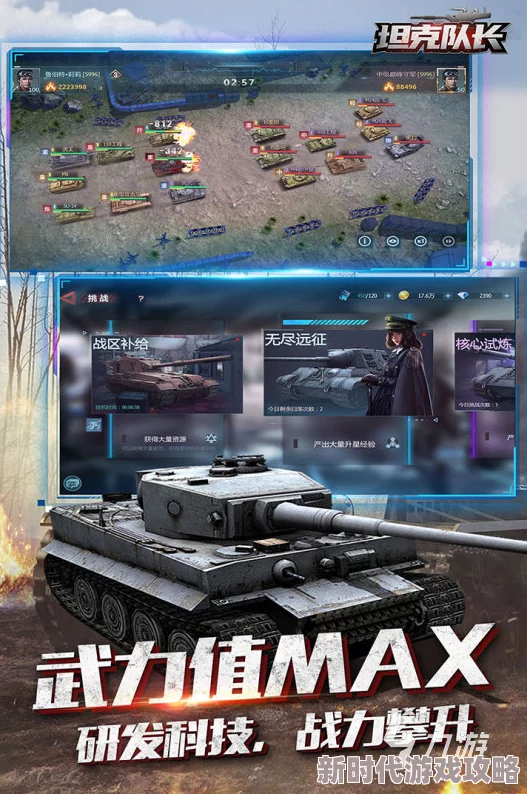 2025年热门游戏攻略:坦克大决战叉叉坦克玩法详解,高效输出坦克类型介绍 2025年热门游戏攻略:坦克大决战叉叉坦克玩法详解,高效输出坦克类型介绍