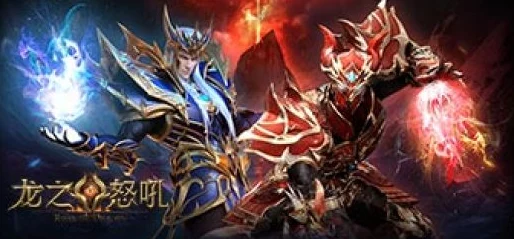 2025年龙之怒吼永恒战场全新玩法与未来趋势探索 2025年龙之怒吼永恒战场全新玩法与未来趋势探索